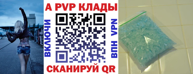 Купить закладки  Чусовой  APVP кристаллы 