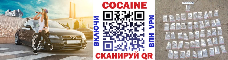 КОКАИН Колумбийский Купить закладки Чусовой