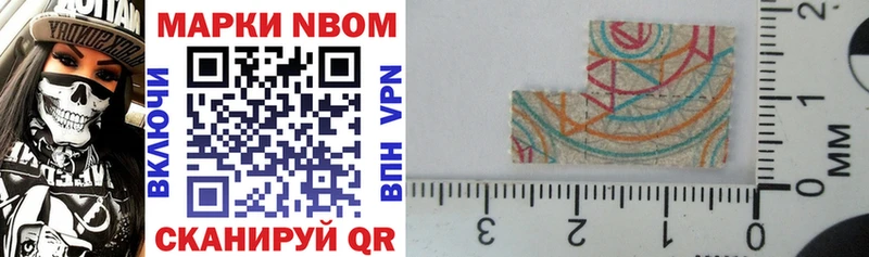 Марки NBOMe 1,8мг Купить где Чусовой